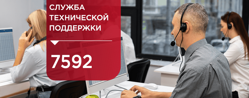 Служба технической поддержки ilmax 7592