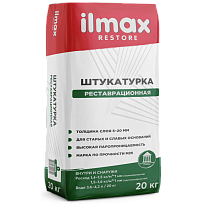 ilmax restore Штукатурка реставрационная