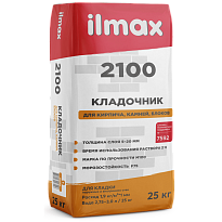 ilmax 2100 / ilmax 2100 ЗИМА Кладочник для кирпича, камней, блоков