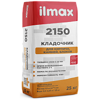 ilmax 2150 Кладочник для кирпича, камней, блоков