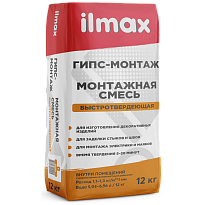 ilmax гипс-монтаж Монтажная смесь быстротвердеющая